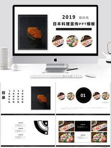日本高清免费ppt图片,领略东方美学魅力